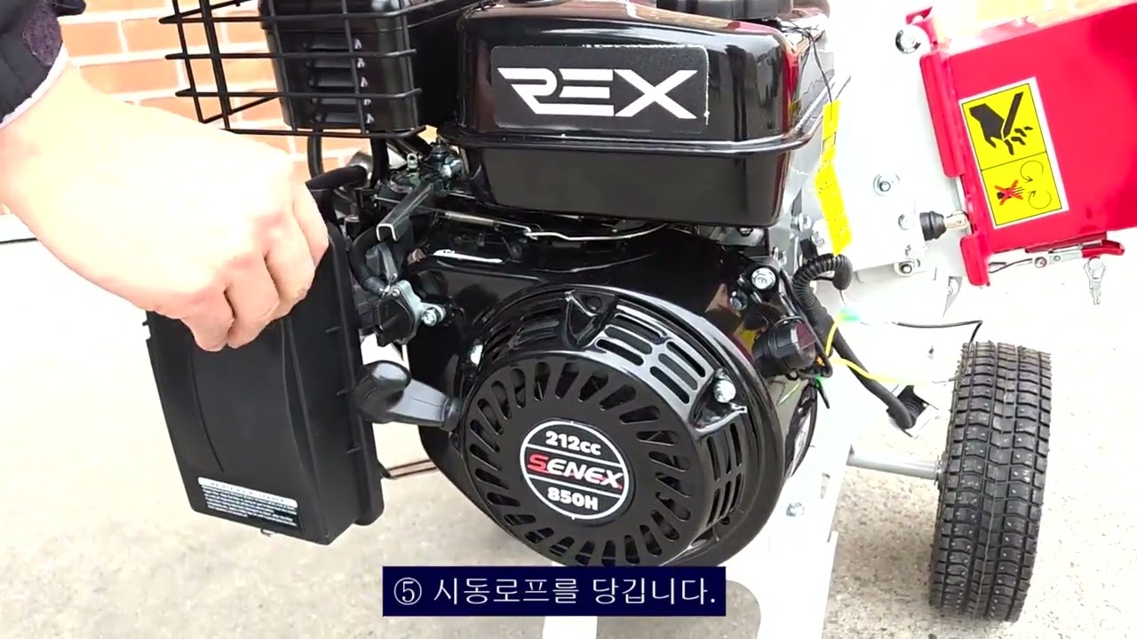 시동 및 정지 방법 - 파쇄기 REX 71 세넥스(SENEX)