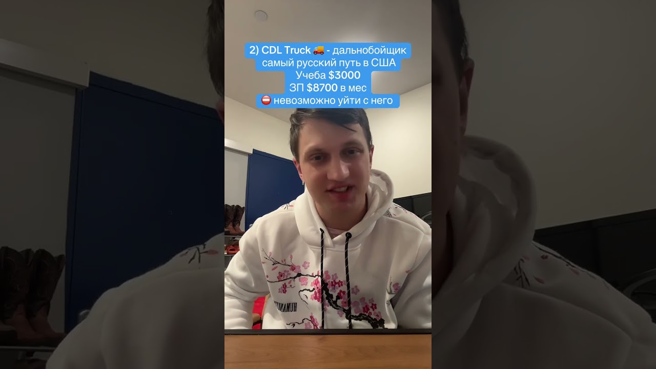 3 года живу и работаю в США. Кем я буду работать (реальные варианты)? На кого Учиться или в Army ?