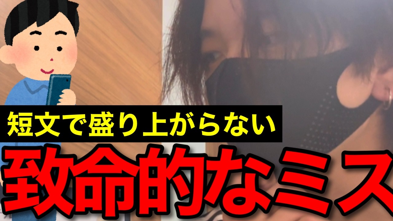 なぜ短いメッセージなのに女子から返信が来ないのか？共通する致命的なミスとは
