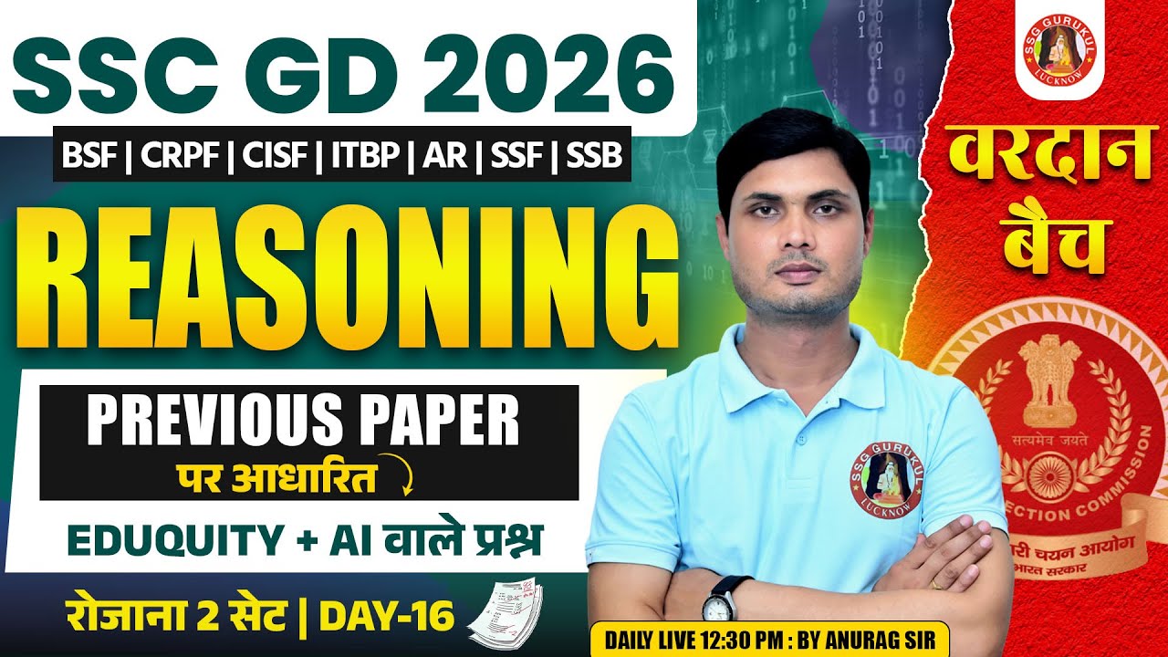 SSC GD REASONING PRACTICE SET- 16 | SSC GD Previous REASONING Year Question Paper 2025 