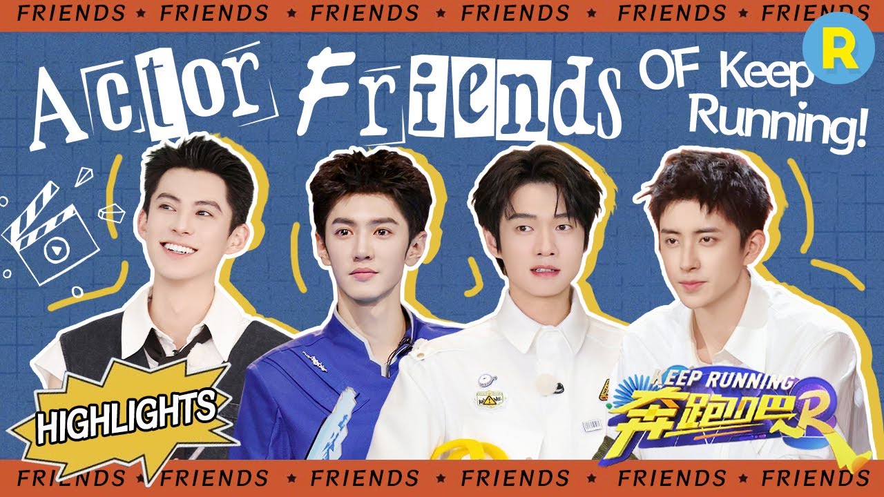Actor Friends of Keep Running, who's your favourite😎|Dylan Wang|Chen Zheyuan|Ao Ruipeng| Special