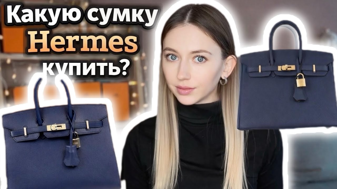 ЛУЧШАЯ кожа Hermès? Сравниваю 5 популярных вариантов