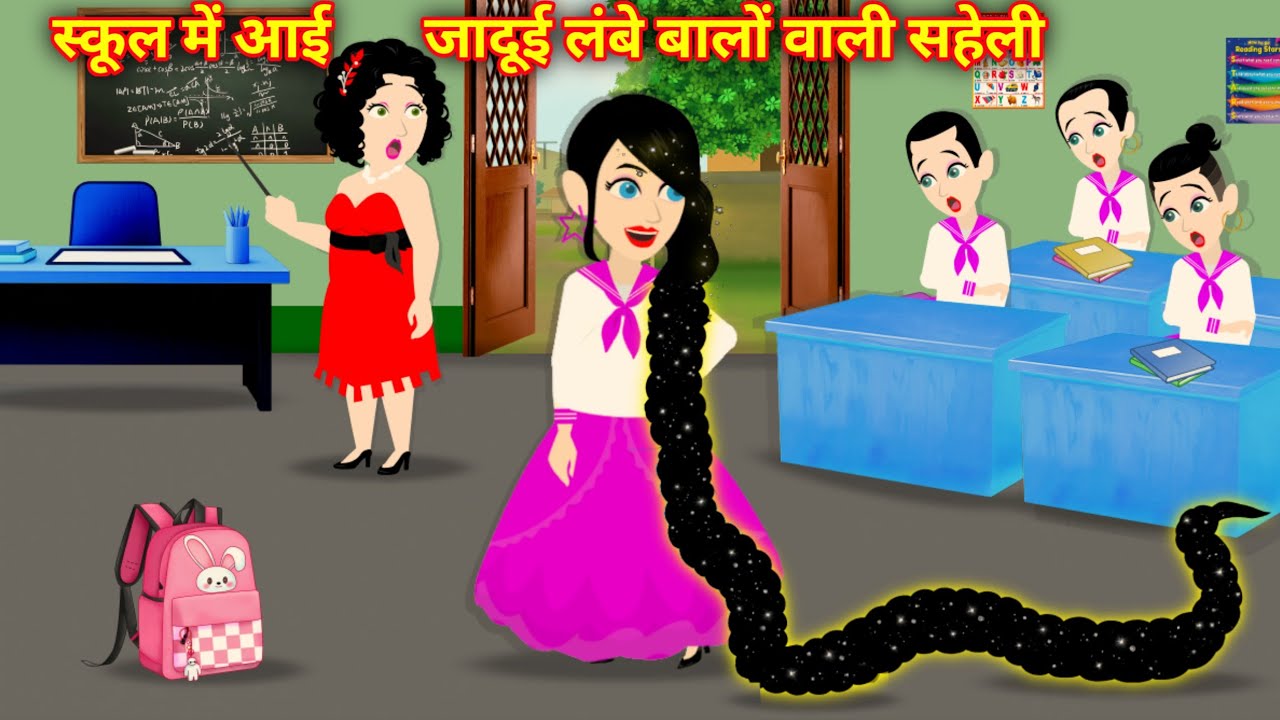 Kahani गरीब लड़की के जादुई लंबे बाल 🧚‍♀️✨ | Jadui Kahani | Gareeb Ki Kahani | Magical Story