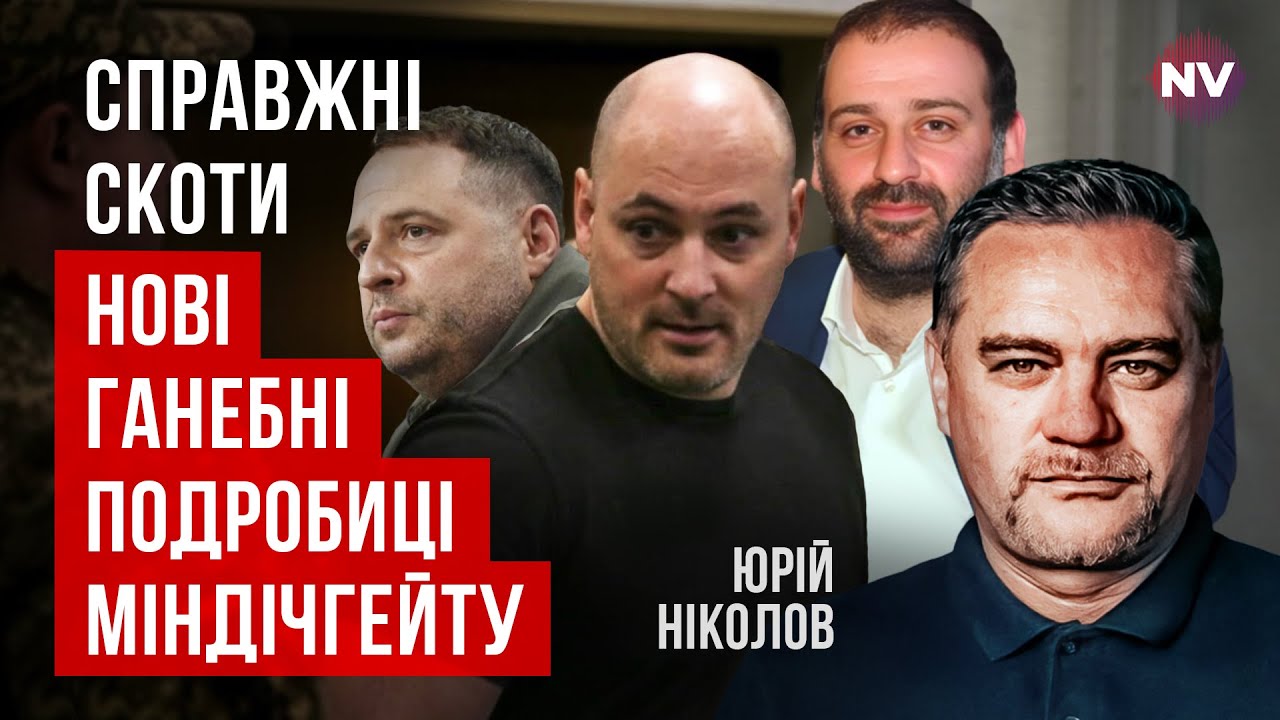 Незламна людина в НАБУ. Вони готові зламати хребет найвищим особам | Юрій Ніколов