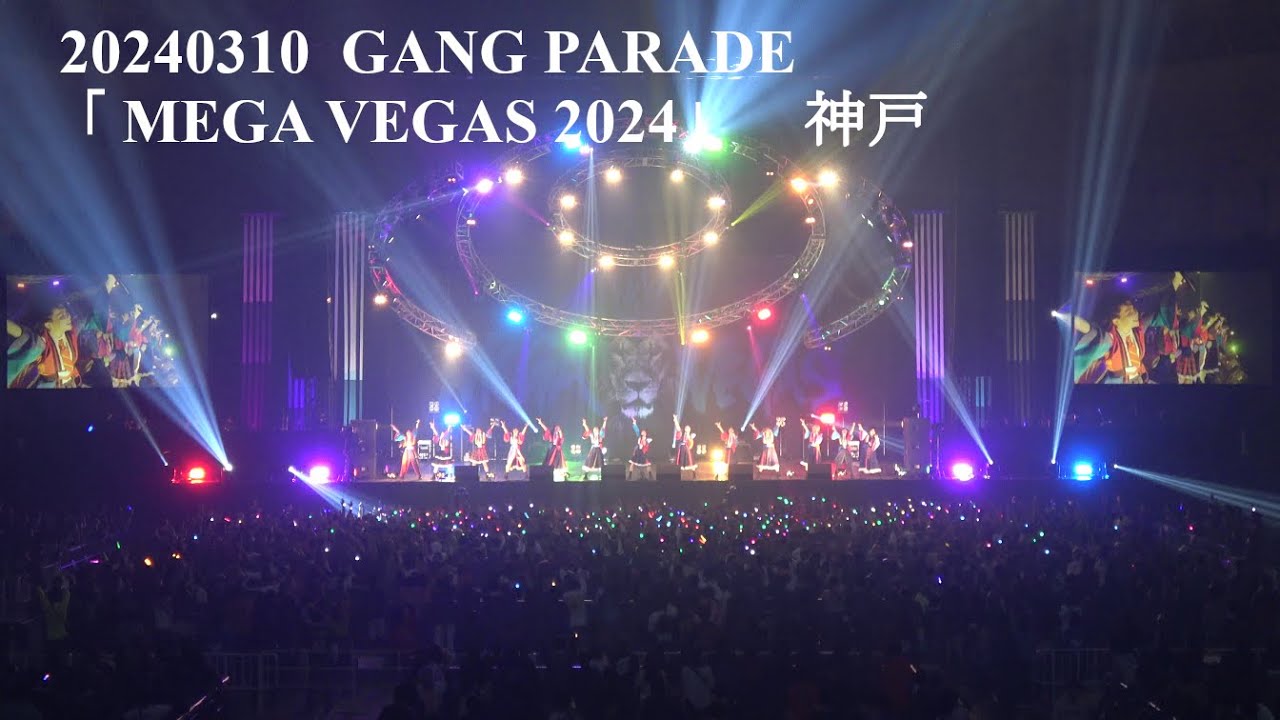 20240310 GANG PARADE(ギャンパレ)  「MEGA VEGAS 2024」  in 神戸ワールド記念ホール