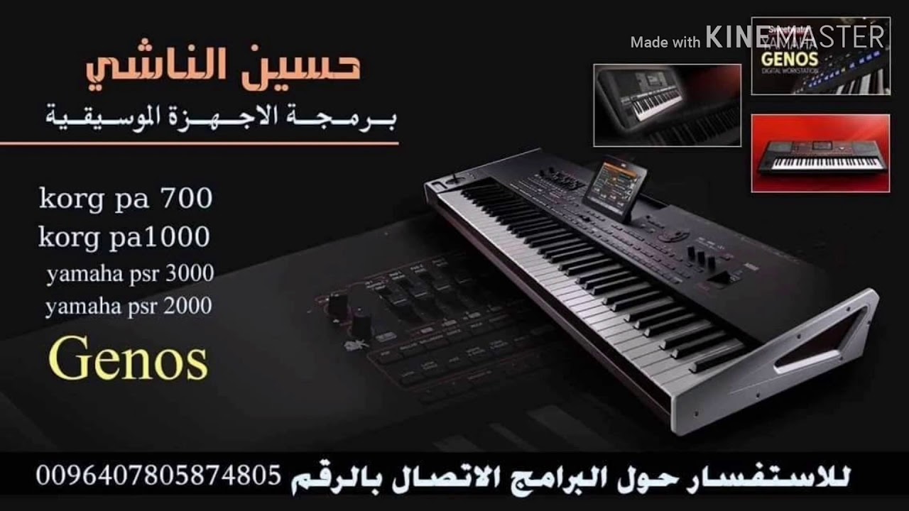 برنامج 2020 ياماها A3000