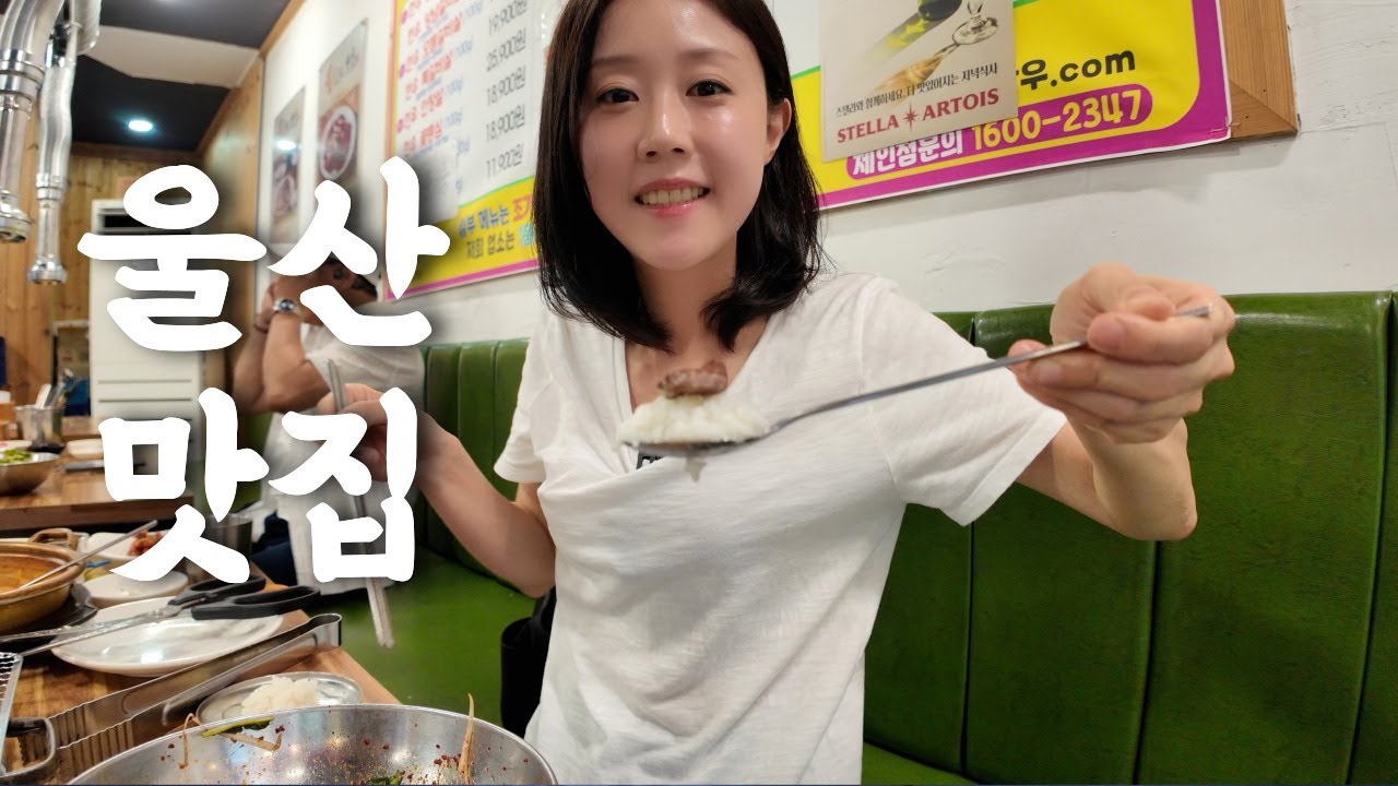이런 가성비 한우집이 있다고?  이 가격에 이 퀄!! / 울산맛집