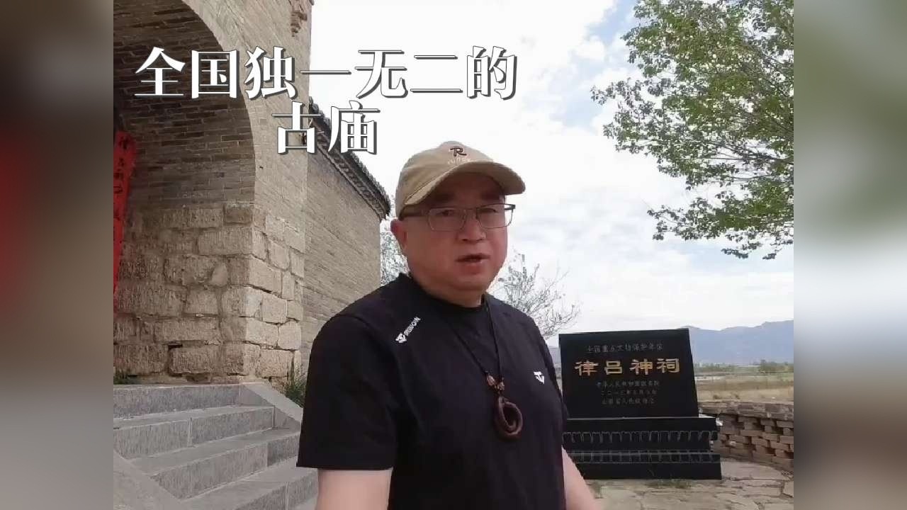 全国独一无二的古庙，竟然在山西大同，有缘之人才能看到