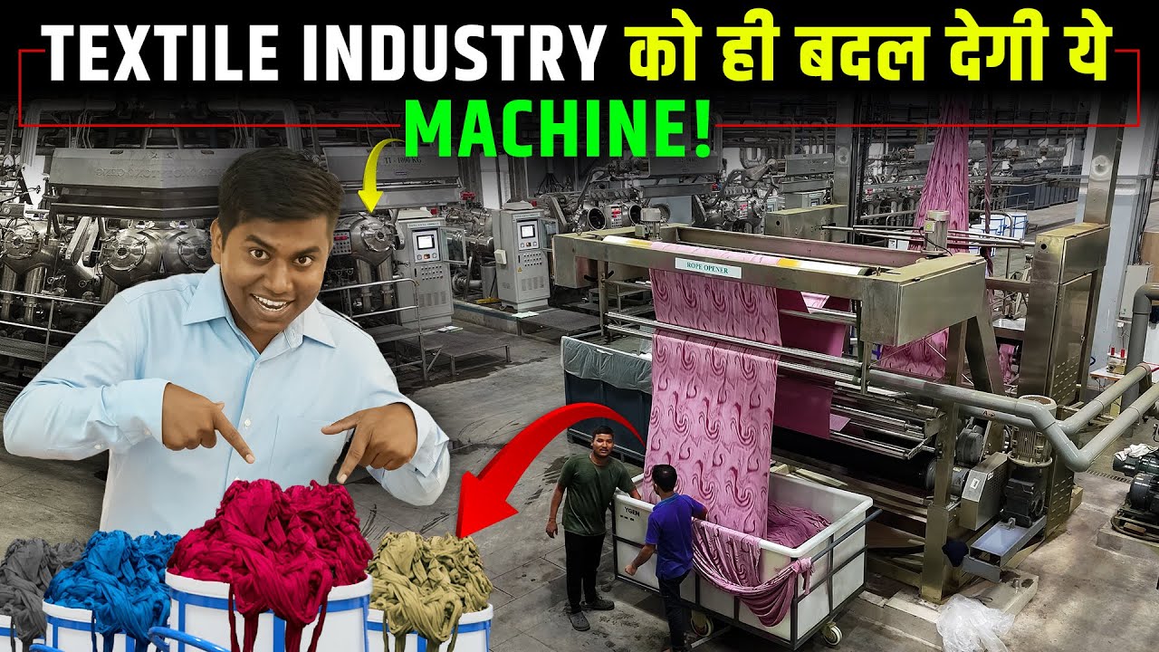 Textile Dyeing में नई क्रांति! | Techno Sportswear Factory Visit with Taiwanese Machines |