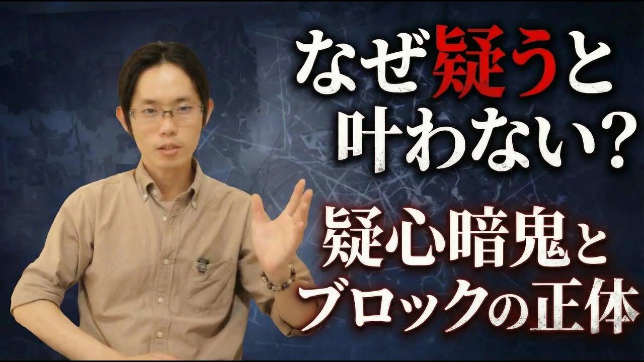 【これで解決】引き寄せの法則で「どうせ叶わない」と疑心暗鬼になった時の最強対策5選
