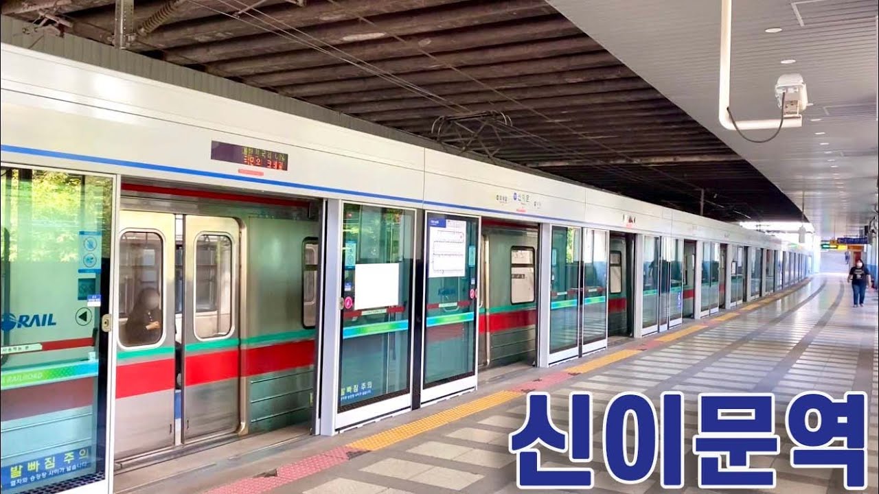 1호선 신이문역의 전동차들 / Sinimun station trains