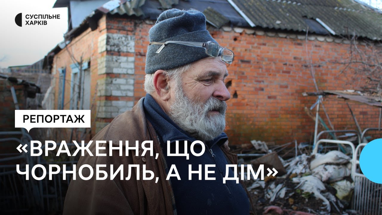 Життя села Мосьпанове на Харківщині після окупації та обстрілів