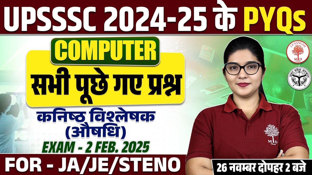 UPSSSC COMPUTER PYQS CLASS 2025 | UPSSSC JUNIOR ANALYST FOOD PYQS | UPSSSC COMPUTER PYQS CLASS