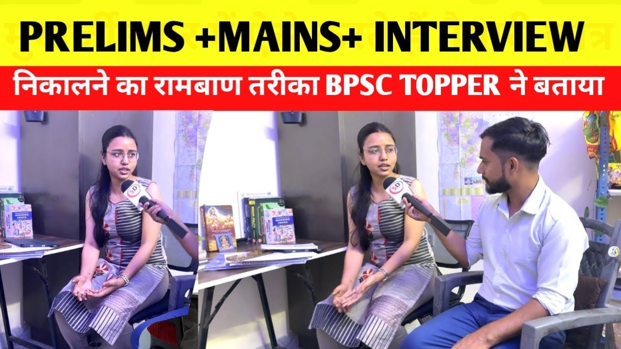 BPSC TOPPER INTERVIEW |1st attempt मे ऐसे पढ़कर हुआ SELECTION मेरा | BPSC TOPPER ROOM TOUR 