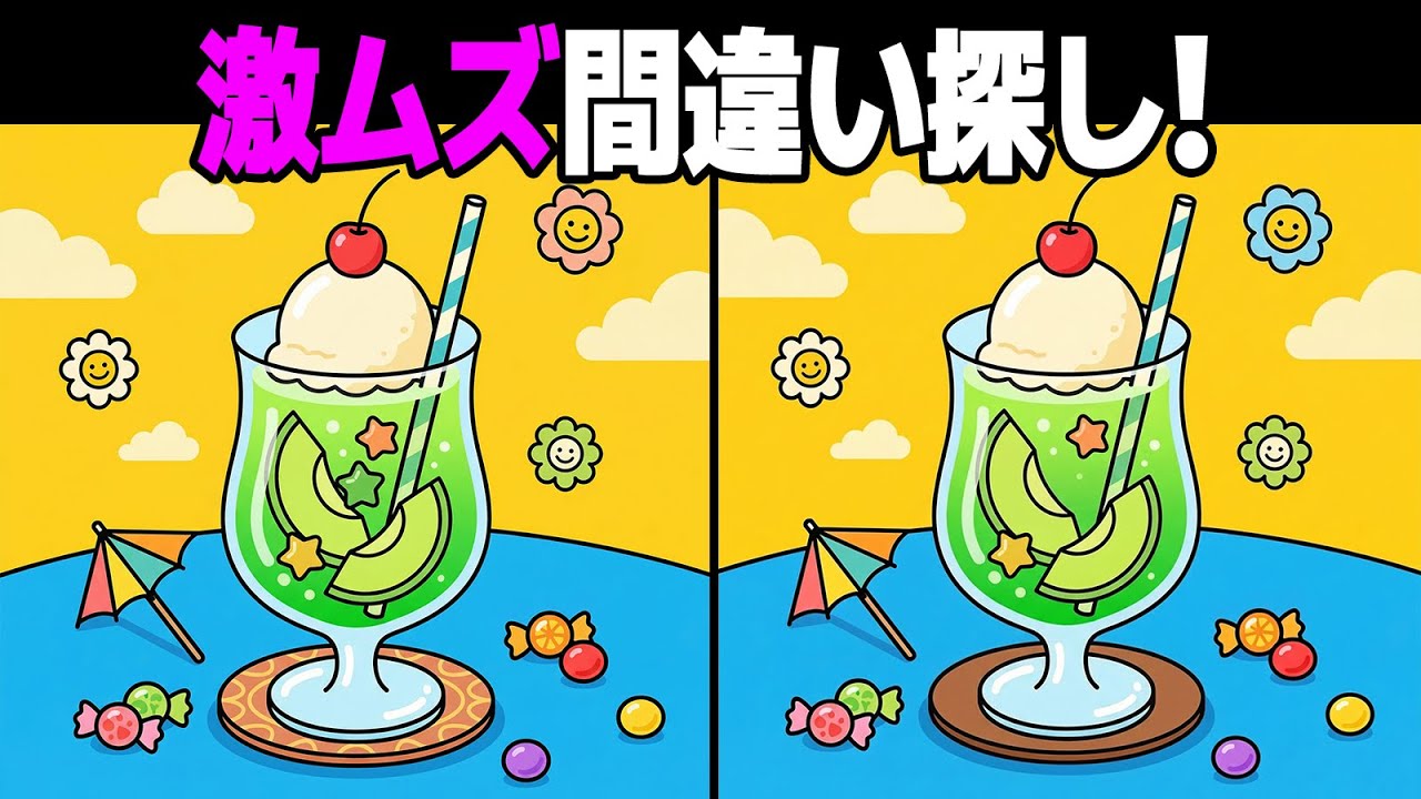 【間違い探しクイズ】あなたの観察力をテスト！3つの間違いを探せ🔍 | 脳トレ【第2弾】