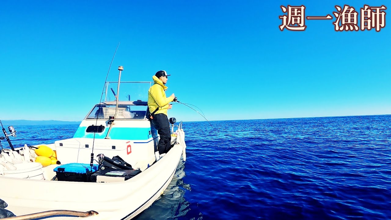 ジギングで沖へ出ると予想外の魚が連発する！