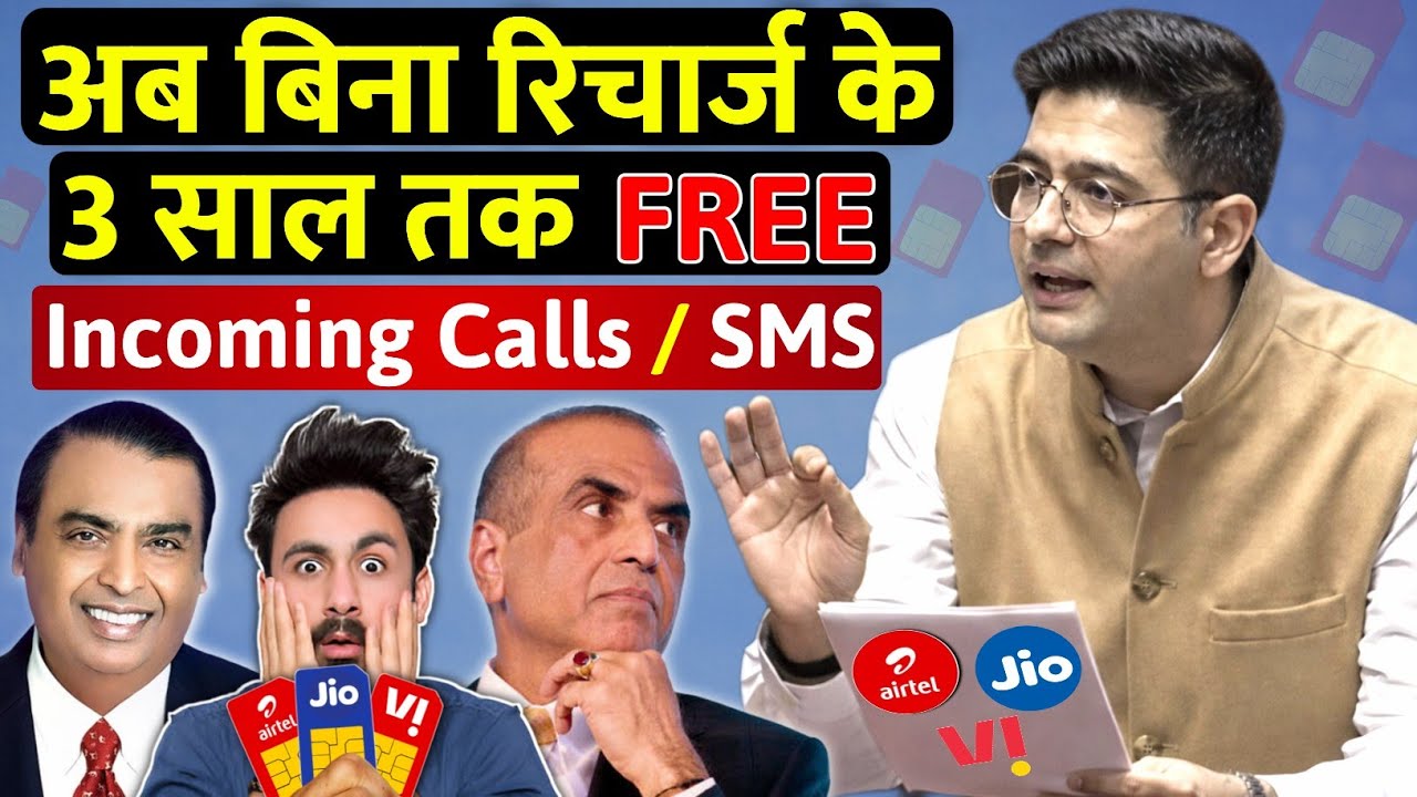 Jio Airtel Vi now offers free incoming calls and SMS for 3 years without recharge, Raghav Chaddha...