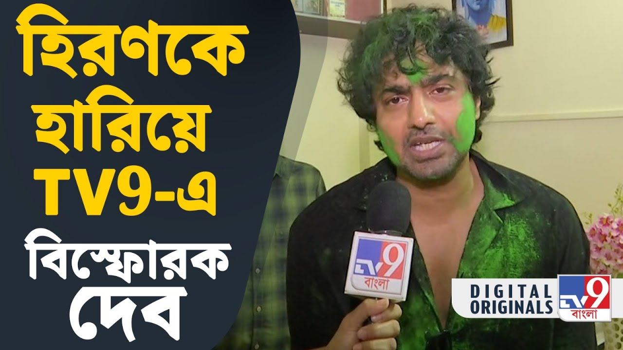 Dev Exclusive: জয়ী হতেই TV9 বাংলায় বিস্ফোরক দেব | #TV9D