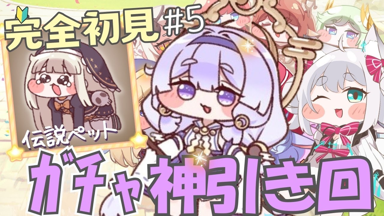 【トリッカル・もちもちほっペ大作戦】ガチャ神引き回🔰 スピキGETまであと2日！毎日ログイン  