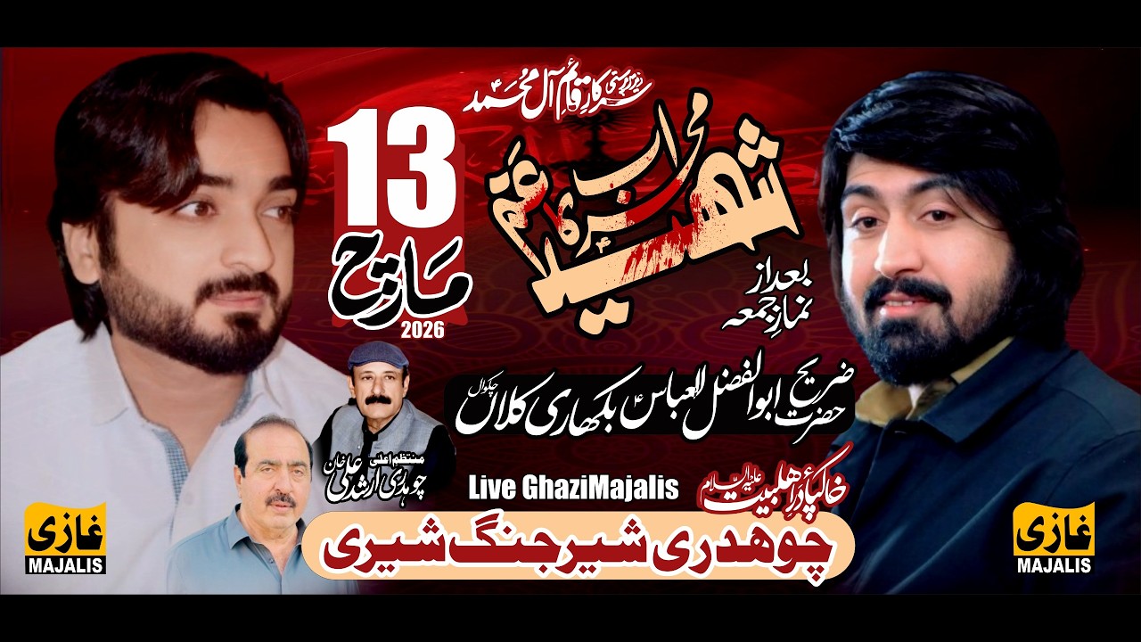 Live Majlis Aza 13 March  2026 At Bikhari Kalan District Chakwal [Ghazi Majalis] 03155674366