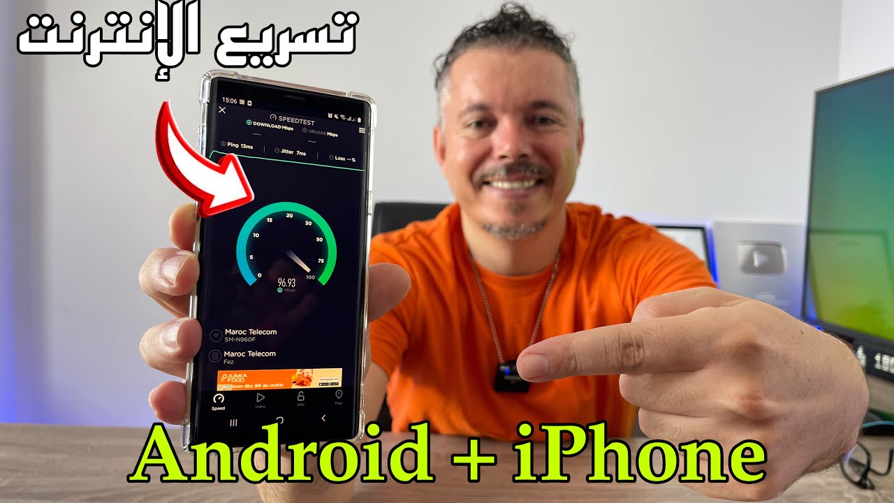 تسريع الإنترنت🚀 على هواتف أندرويد والأيفون  | ضيف فقط هاذ الأرقام وشوف السرعة