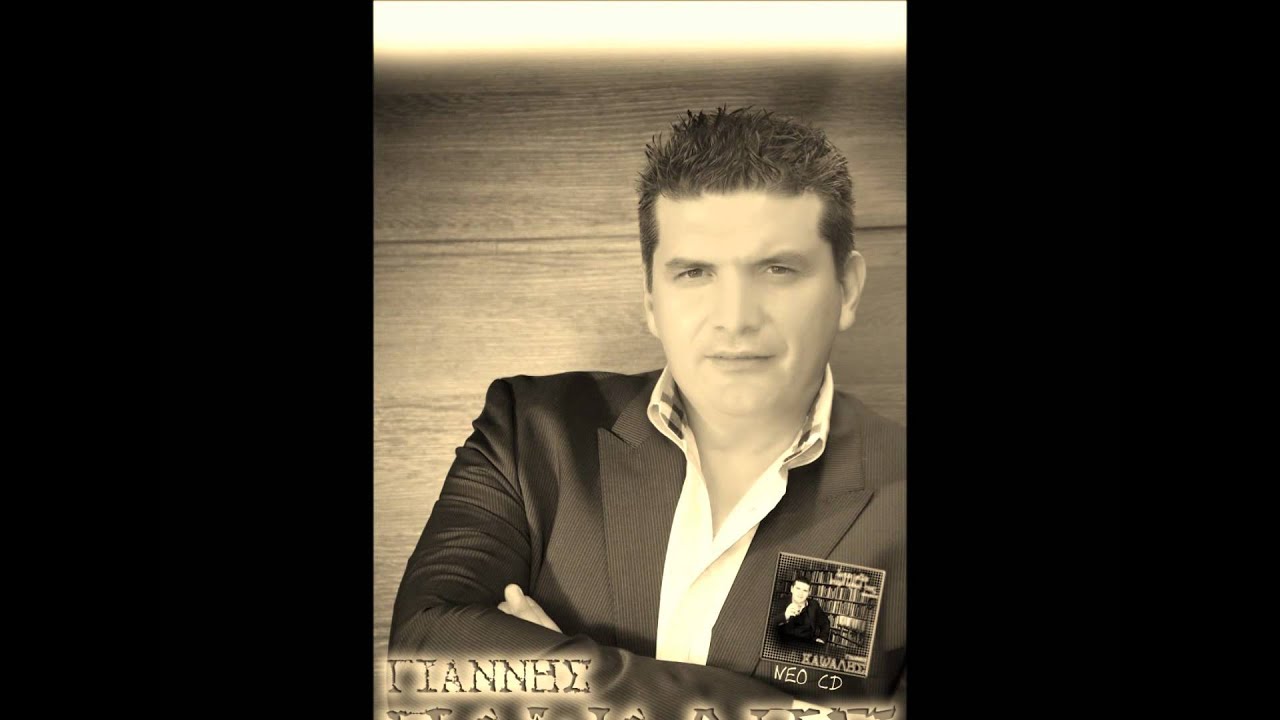 Γιαννης Καψαλης-Μακης Τσικος Τον ηλιο εκλεψα