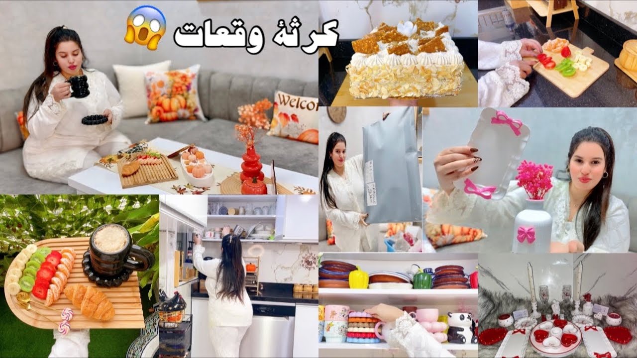 بديت نهاري فطور لكن وقعات😱كرثة غسالة اواني شريت ديكور جديد و حلاوة لاكريم سهلة اقتصادية