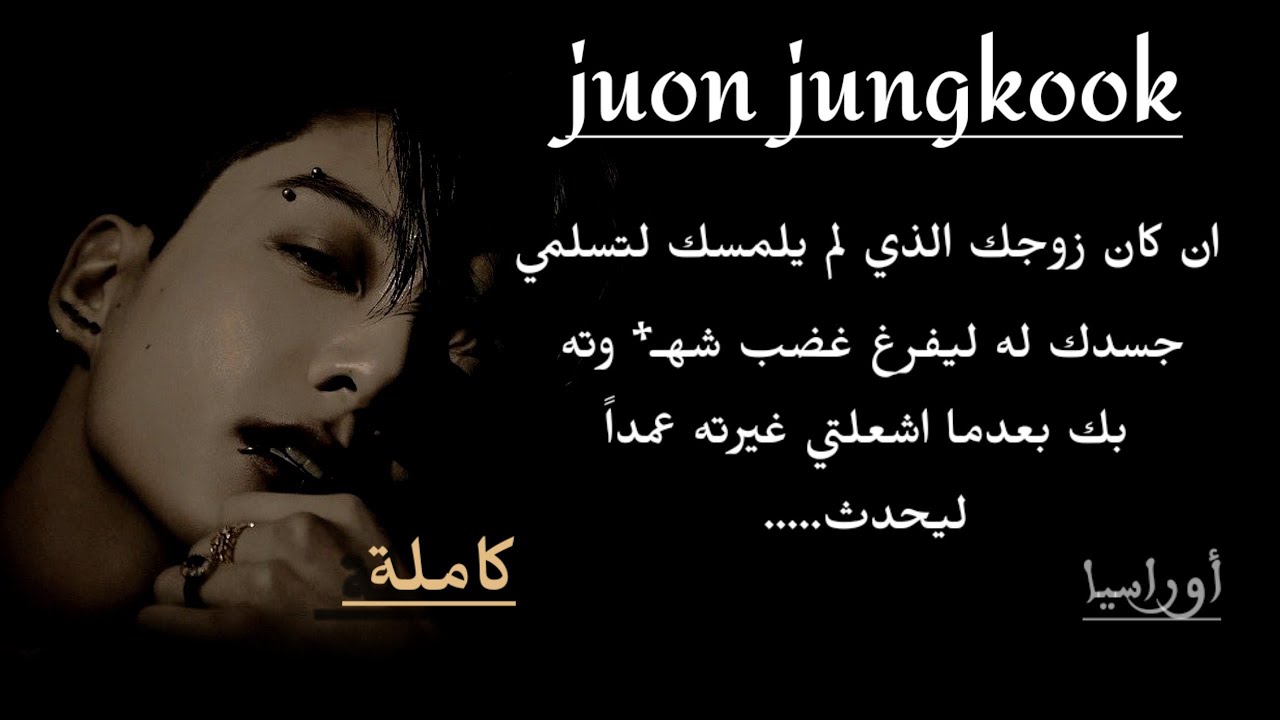 ان كان زوجك الذي لم يلـ 