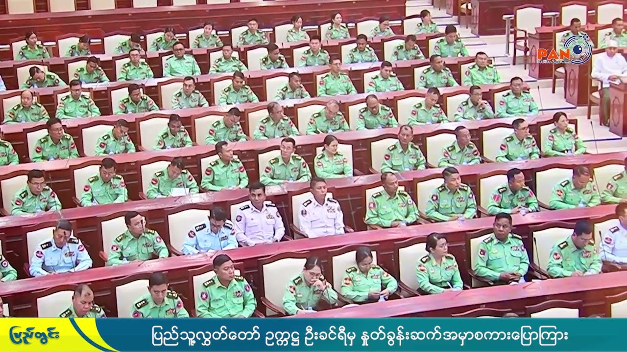 ပြည်သူ့လွှတ်တော်ဥက္ကဋ္ဌ ဦးခင်ရီမှ နှုတ်ခွန်းဆက်အမှာစကားပြောကြား