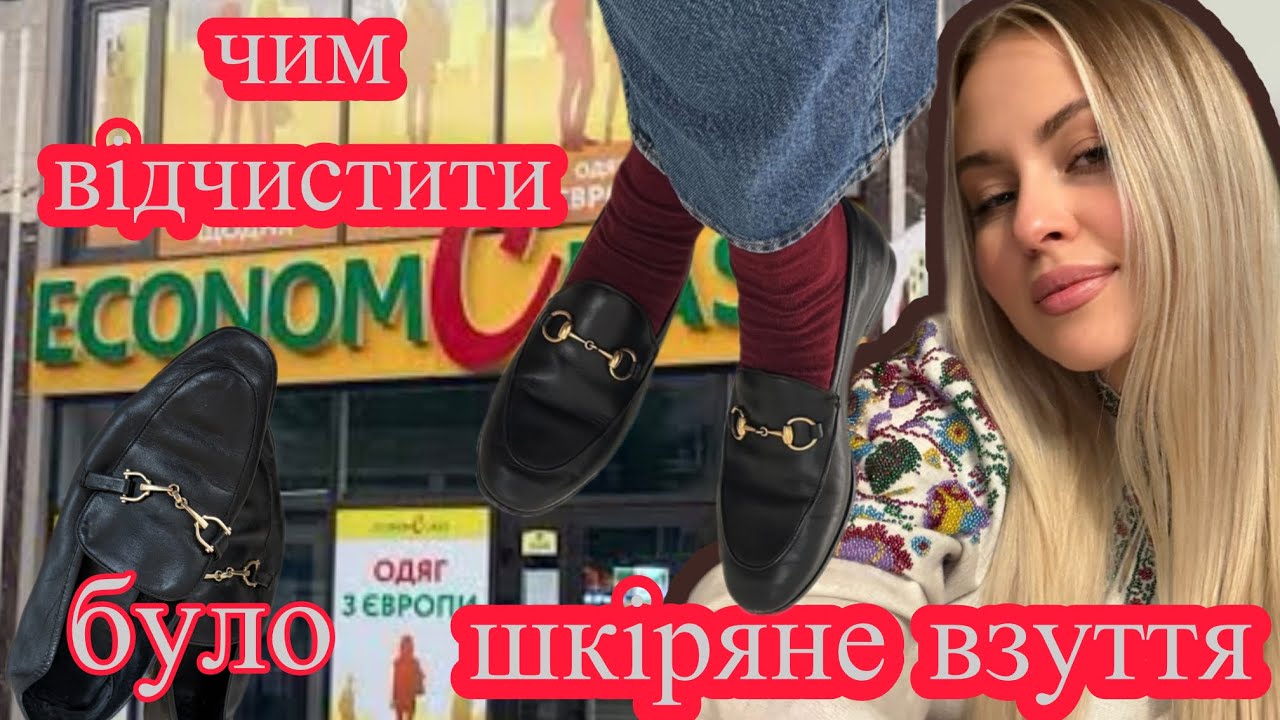😱до/після second hand 👞повертаємо до життя шкіряні лофери ZARA #zara #україномовнийблог #secondhand 