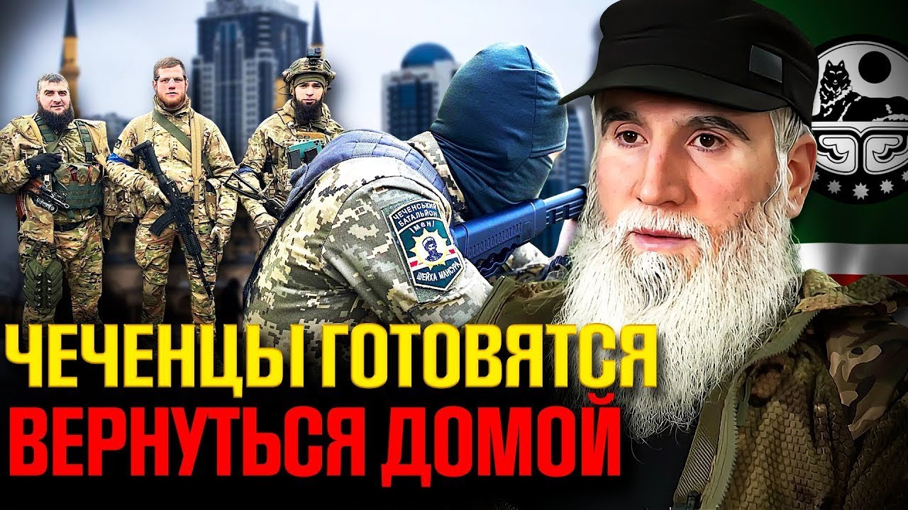 О чем МЕЧТАЮТ бойцы батальона им. Шейха Мансура?  @FREEДОМ. КАВКАЗ