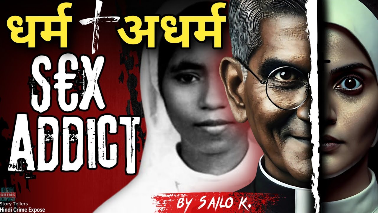 A NUN's HORRORIFIC SCANDAL  #hindi #crimestories #truecrime #podcast