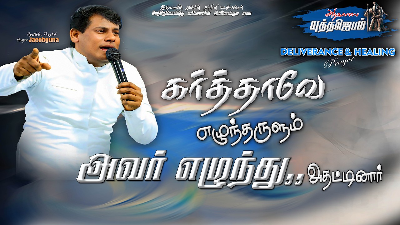 🔴🅻🅸🆅🅴 | EARLY MORNING BATTLE PRAYER | 13-03-2026 | Apostolic Prophet_ JACOBGUNA|#earlymorningprayer