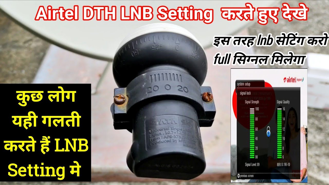 Airtel dish tv lnb signal setting | airtel dish tv lnb setting | Airtel LNB setting | all dish info