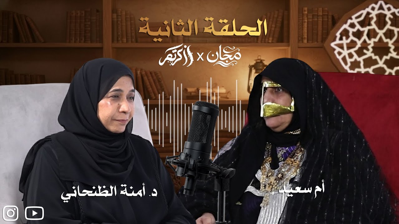 المرأة الاماراتية قيادية بالفطرة منذ القدم مع ذكريات الوالدة موزة سعيد الزيودي.