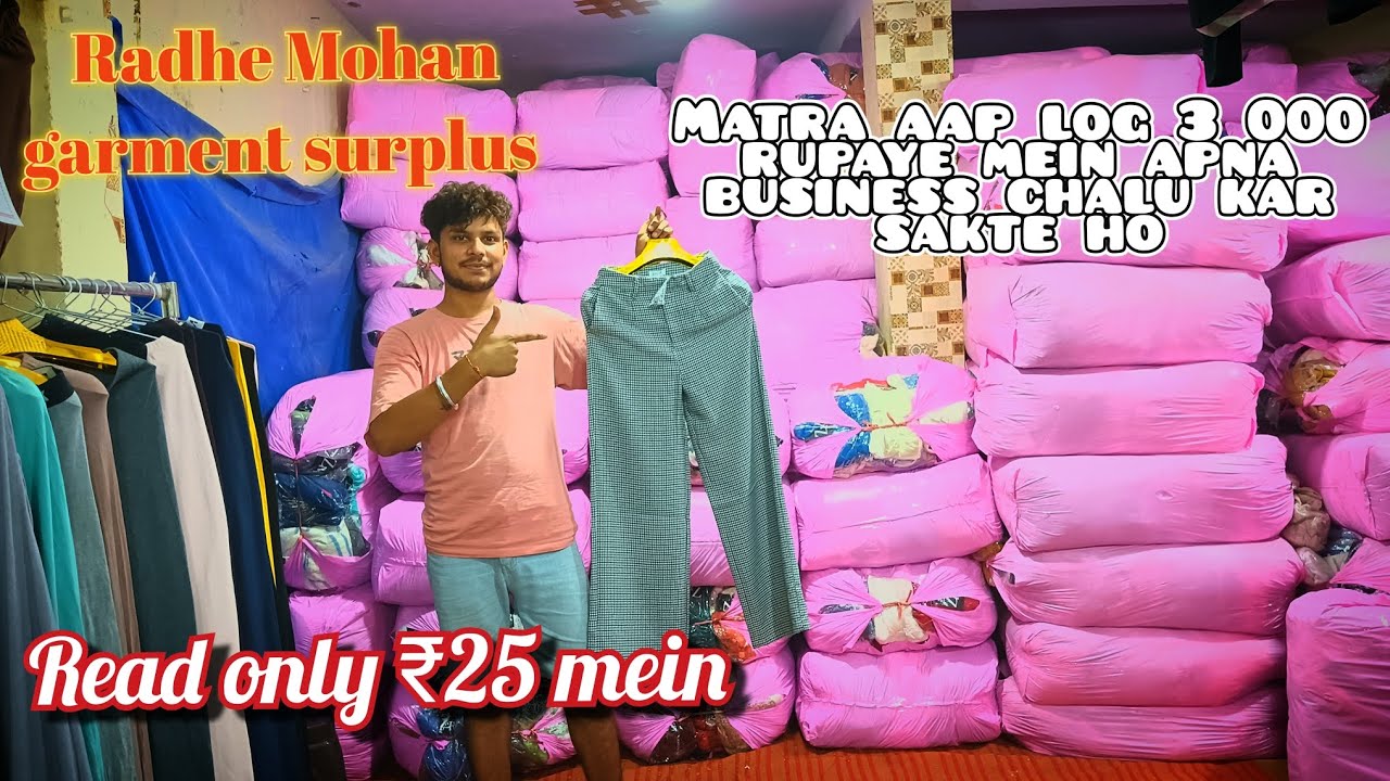 25Rs / Radhe Mohan Garment / मार्केट से आधे दाम पे / यहाँ आवोगे दिल्ली मुंबई भूल जाओगे 7428388834 📞