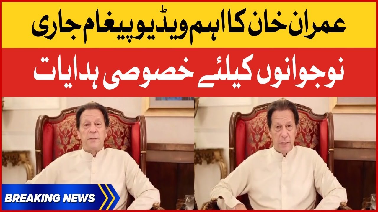 Imran Khan Important Video Message For Youth | ISF Foundation Day | Breaking News