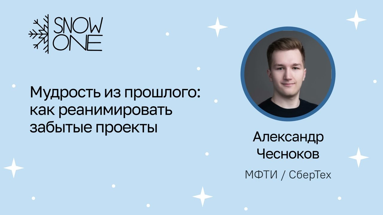Александр Чесноков: 