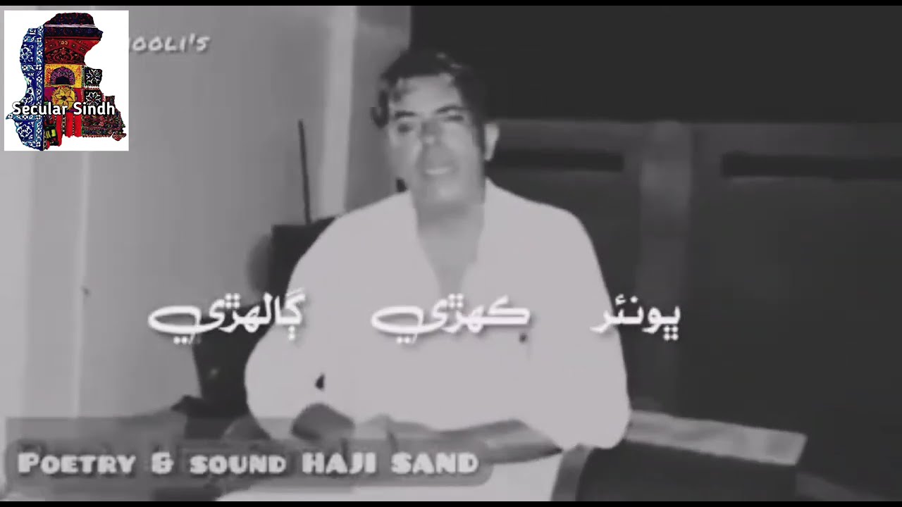 Haji Sand best Sindhi Poetry