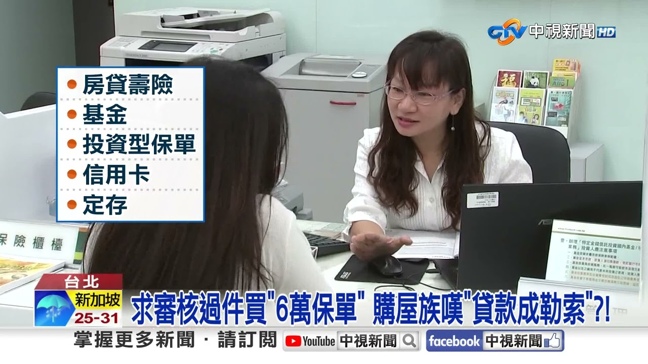 辦房貸得
