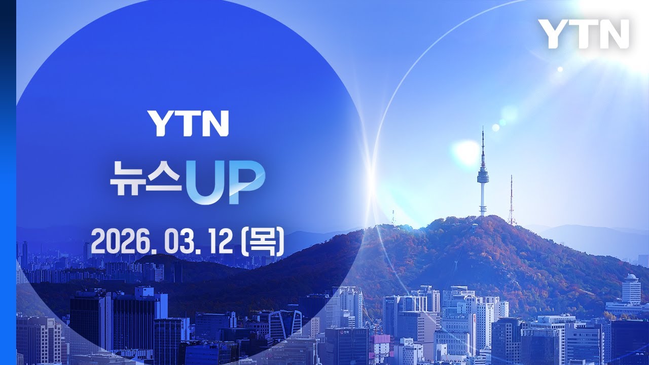호르무즈 긴장 최고조…트럼프 