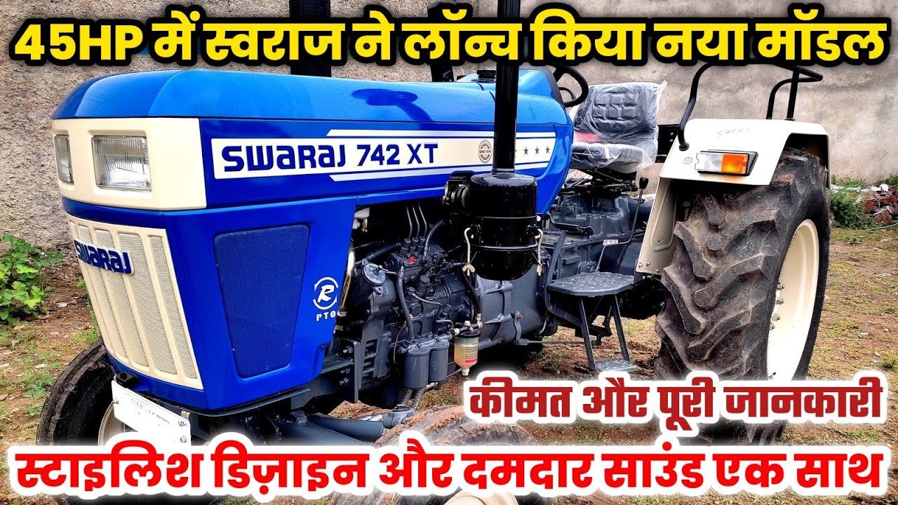 🔥🔥 स्वराज का ये ट्रैक्टर 45HP का मार्केट हिला देगा Swaraj 742 XT New Model Review