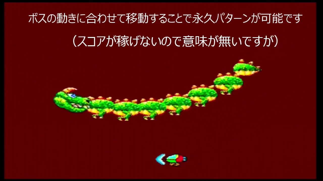ファンタジーゾーンⅡ（マークⅢ版）　ボス発狂攻撃まとめ