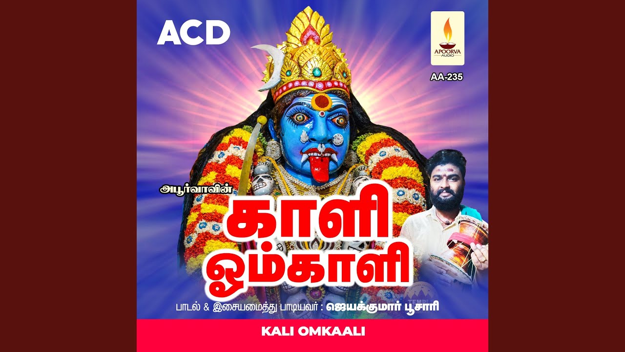 Maasi Oru Maadhuthala