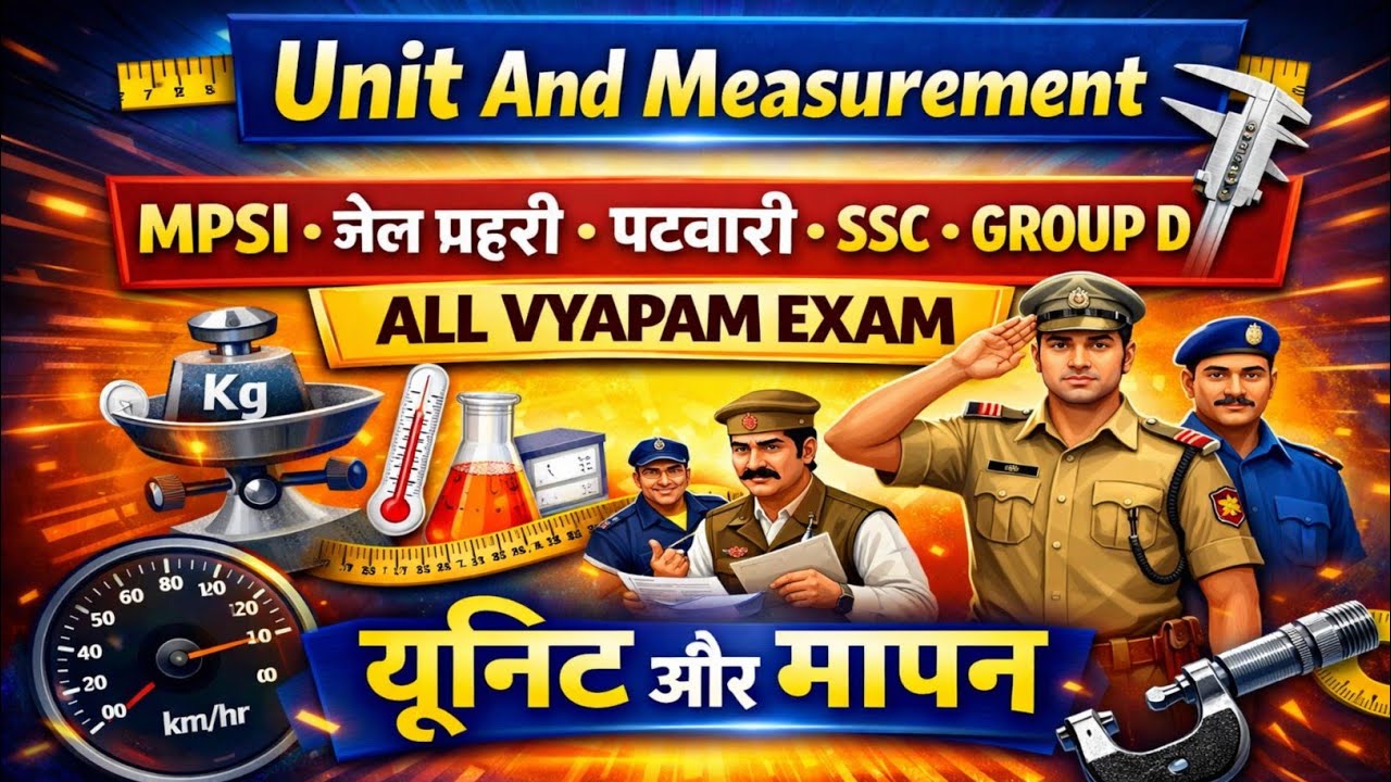 Unit  And Measurement । मात्रक एवं मापन। SI Unit Physics। NCERT Physics। Physics All Oneday Exam।