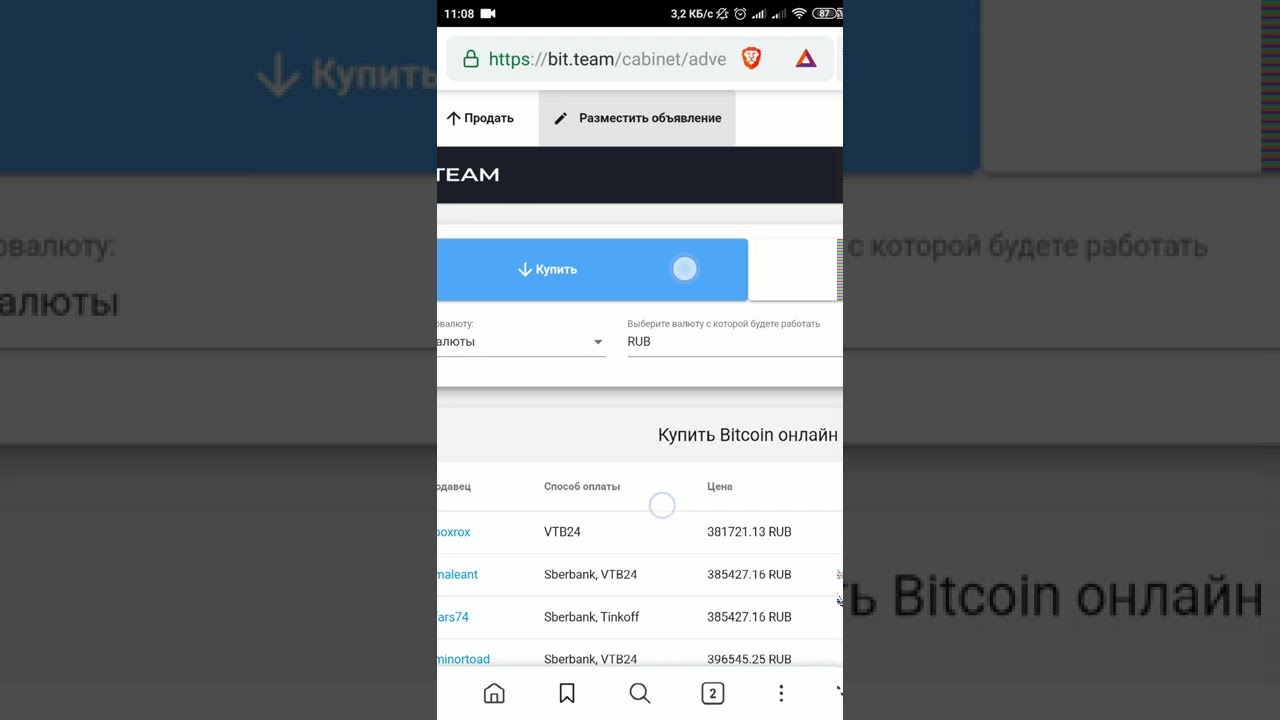 Как купить PRIZM через BitTim