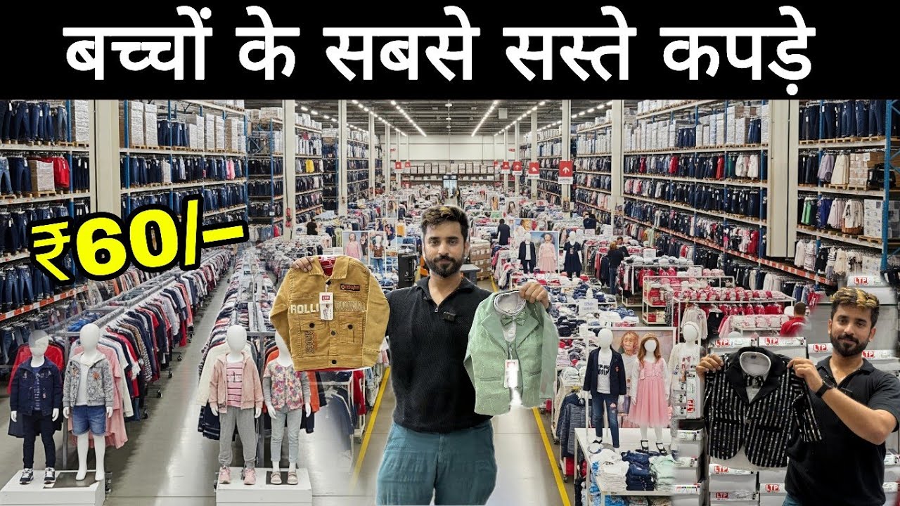 Cheapest kids wear wholesale market in Delhi | बच्चो के कपड़े मात्र 60/- से / Kids Wear Collection