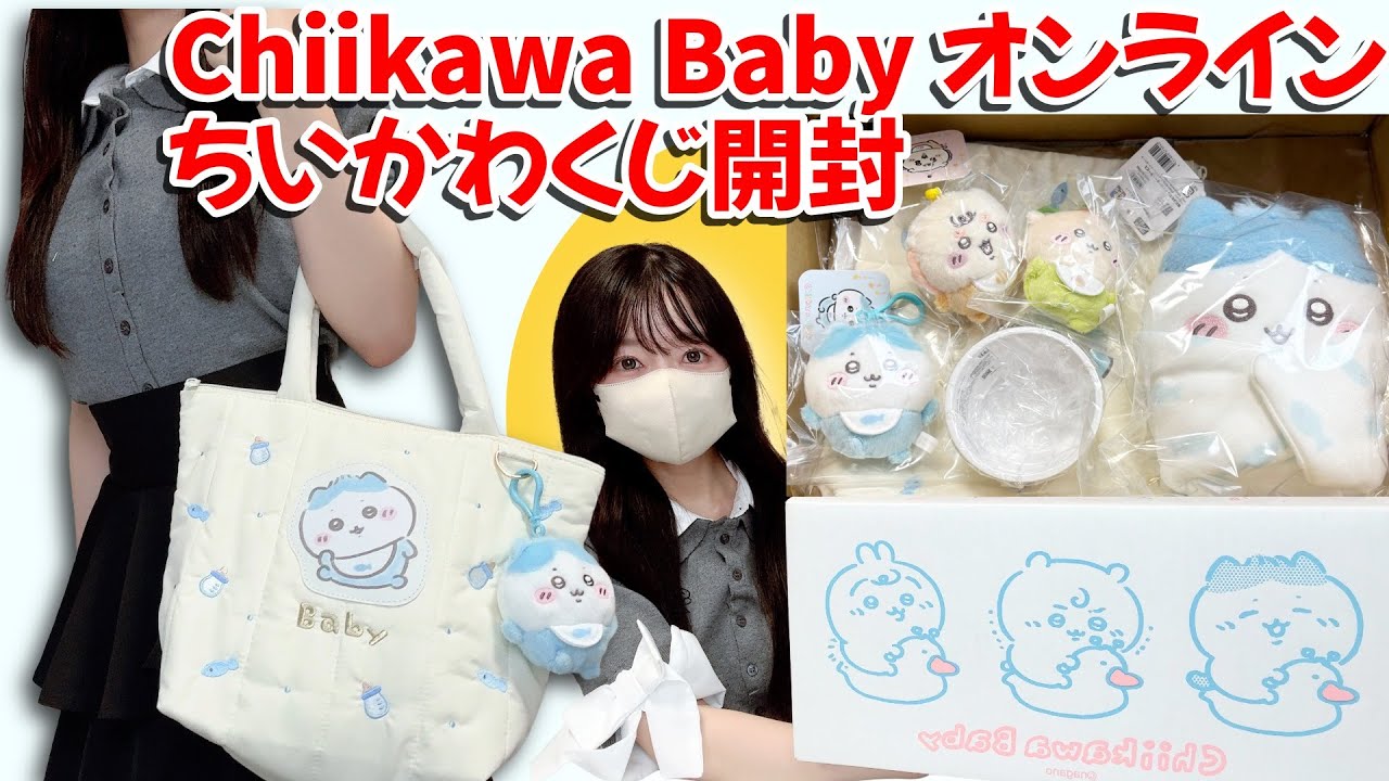 【ちいかわ】今大人気の即完グッズを大量開封レビュー！【chiikawa】