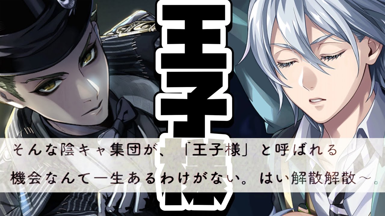 【ツイステ】馬術大会で王子様と言われたシルバーとセベクに僻むイデアwww【ツイステッドワンダーランド】 【Twisted-Wonderland】