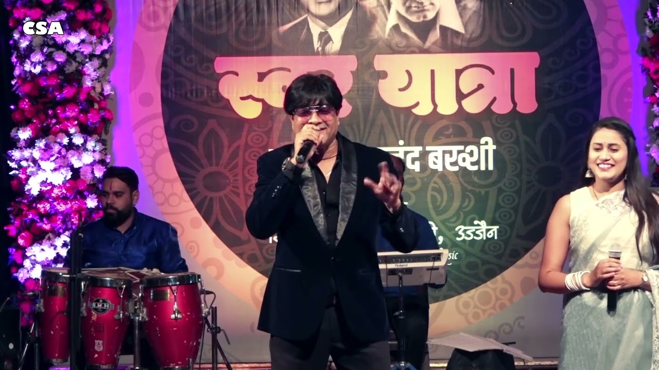 Aaja teri yaad aai | Anand Bakshi Rafi Lata | Singer Mahesh Moyal Anubha Khadilkar | CSA Swar Yatra